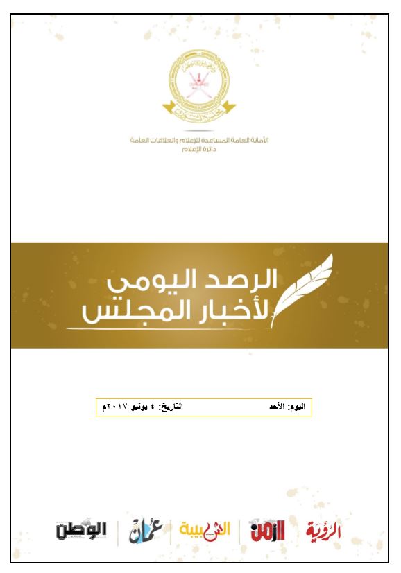محطات إخبارية